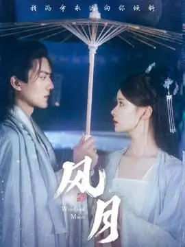 纸上迷城奇幻剧剧照