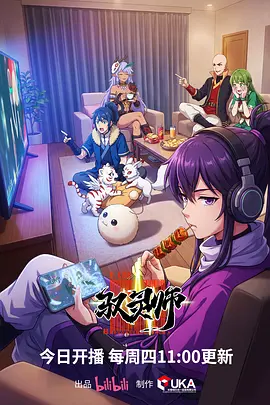 食灵笔记漫画改编剧照