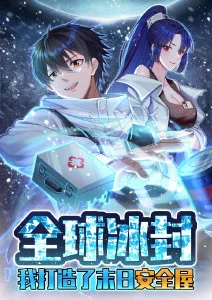 深渊图书馆漫画改编剧照